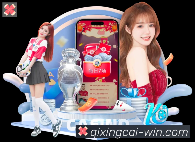 七星彩官网APP 高清赛事图